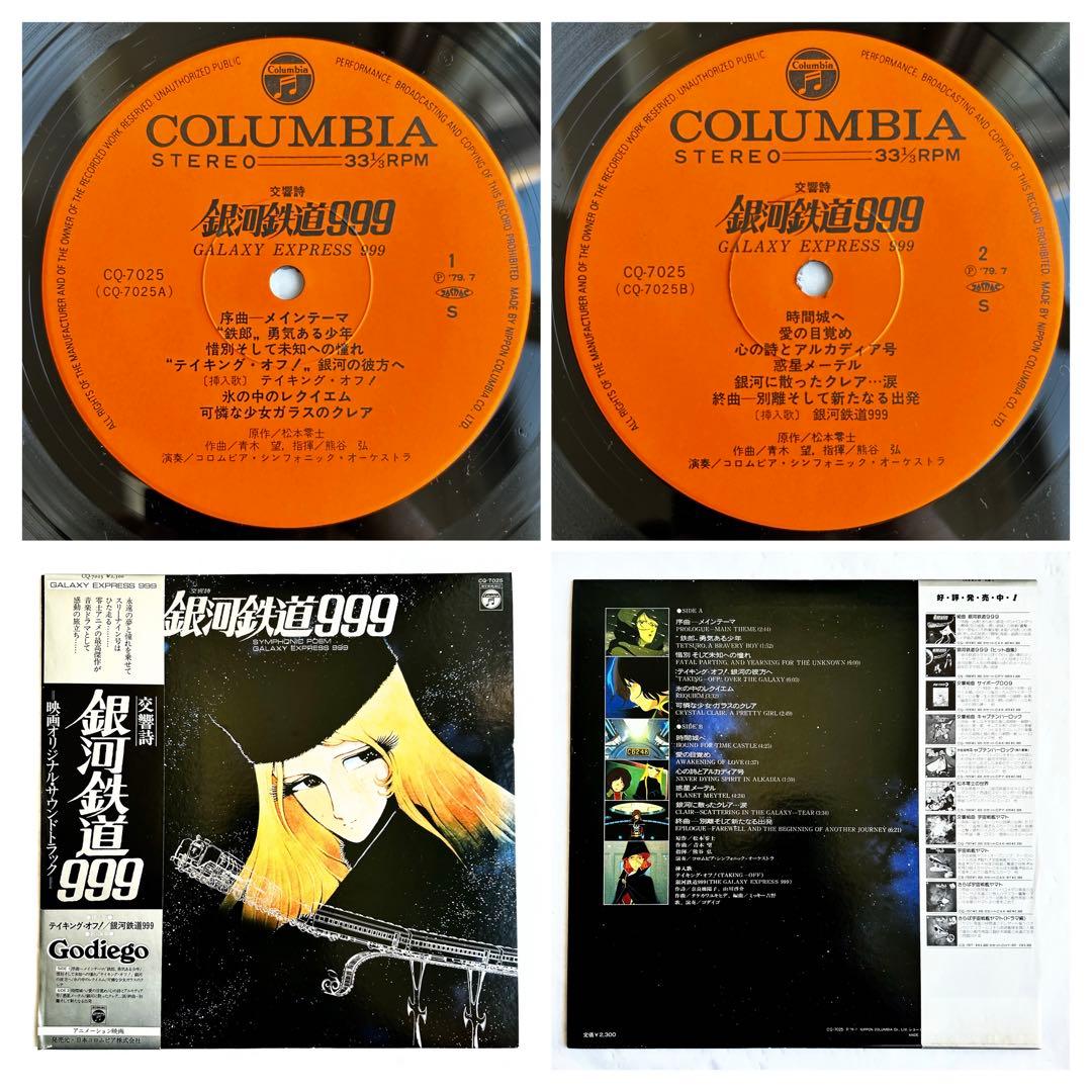 Godiego聴きたい 初期傑作をじっくり堪能出来るオリジナル盤6選+4EP付き