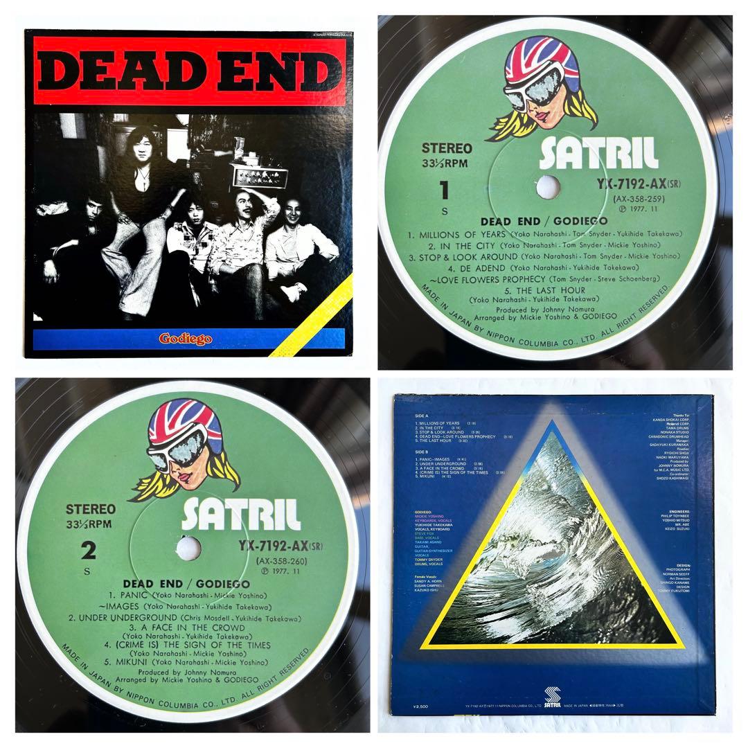 Godiego聴きたい 初期傑作をじっくり堪能出来るオリジナル盤6選+4EP付き