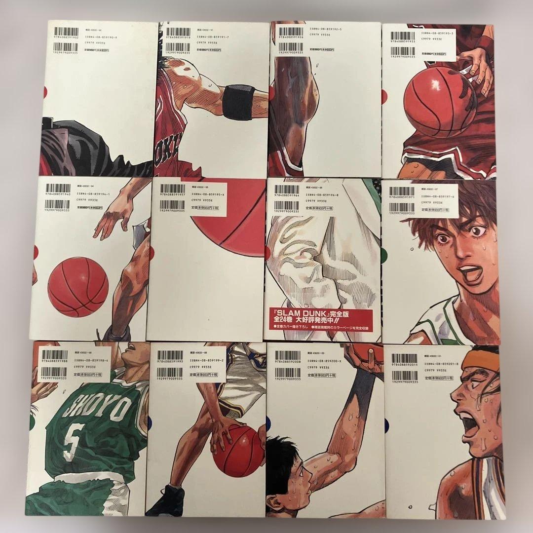 Slam dunk : 完全版 全巻セット