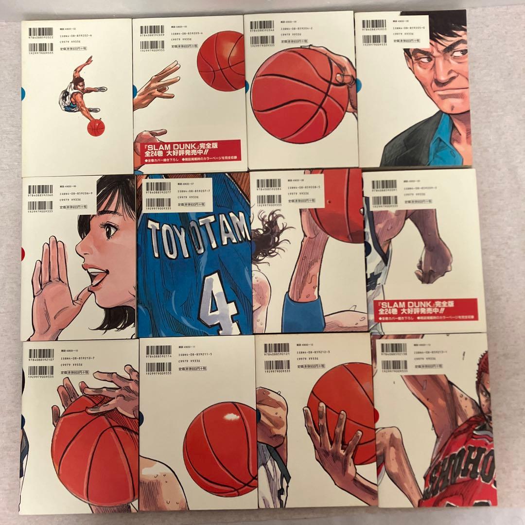 Slam dunk : 完全版 全巻セット