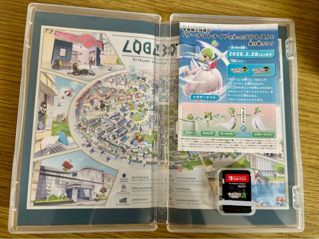 【ポケモン】ポケモンレジェンズZA