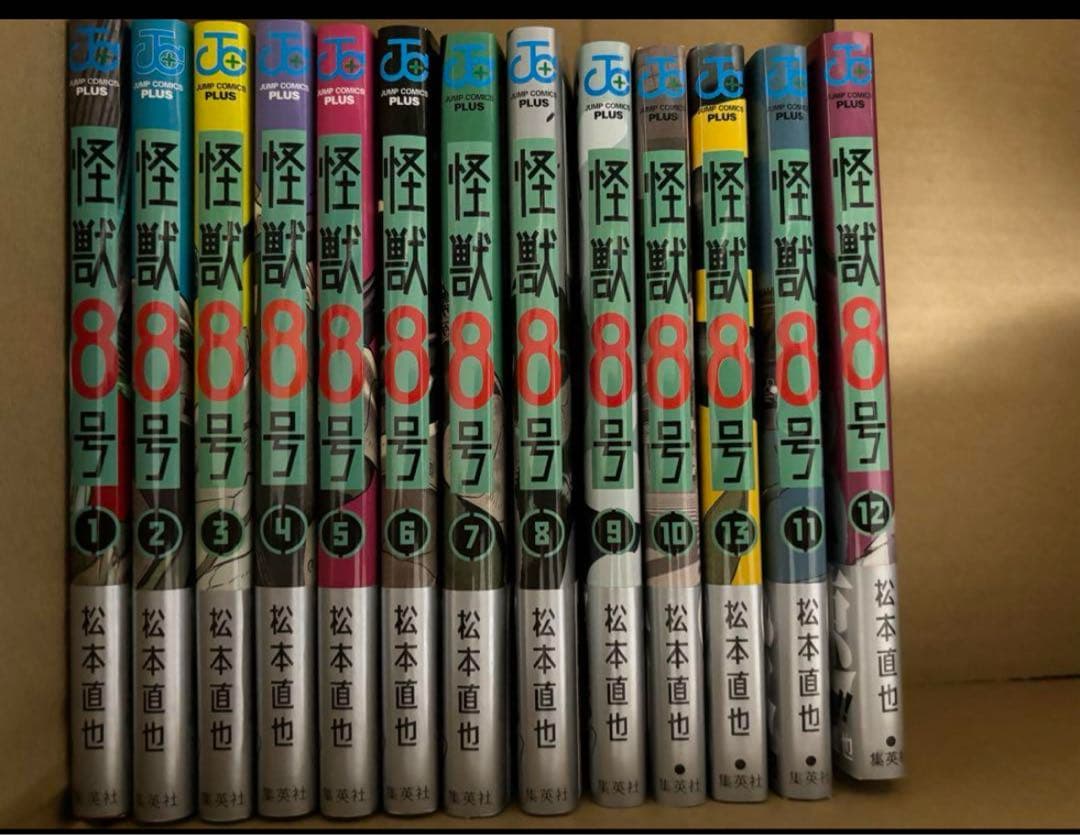 新品未使用　怪獣8号 全巻（1-13巻）セット