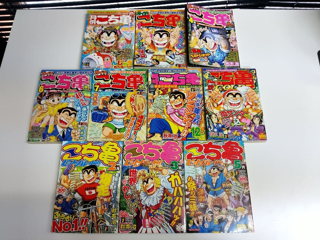 こち亀 ジャンプリミックス 29冊まとめ売り こちら葛飾区亀有公園前派出所