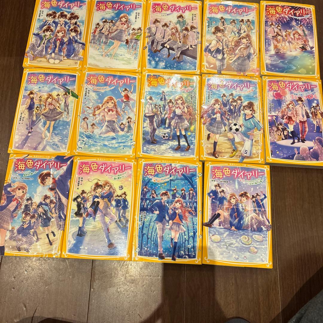 海色ダイアリー 1〜14全巻セット みゆ