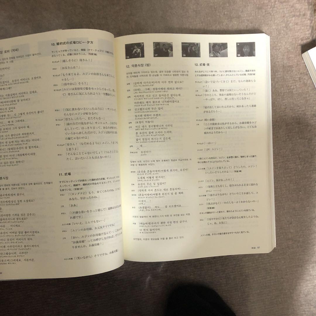 ◆冬のソナタ DVD-BOXI&IⅠ〈初回限定生産〉+関連本