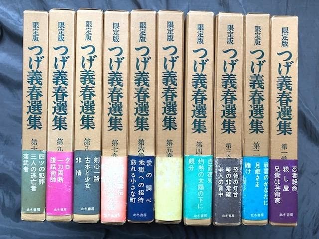 サイン・限定番号入り！『限定版つげ義春選集』全10巻　北冬書房　検）つげ忠男