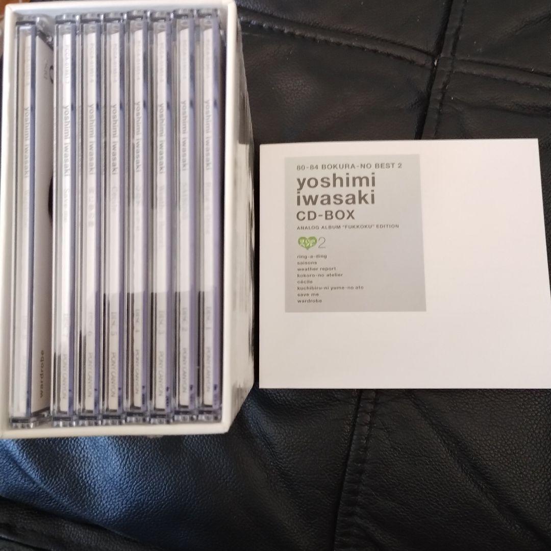 岩崎良美 CD-BOX 1　2　 ぼくらのベストセット！