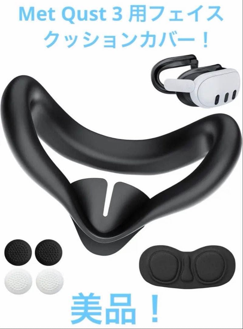  Quest 3 VR 512GB 豪華点セット！