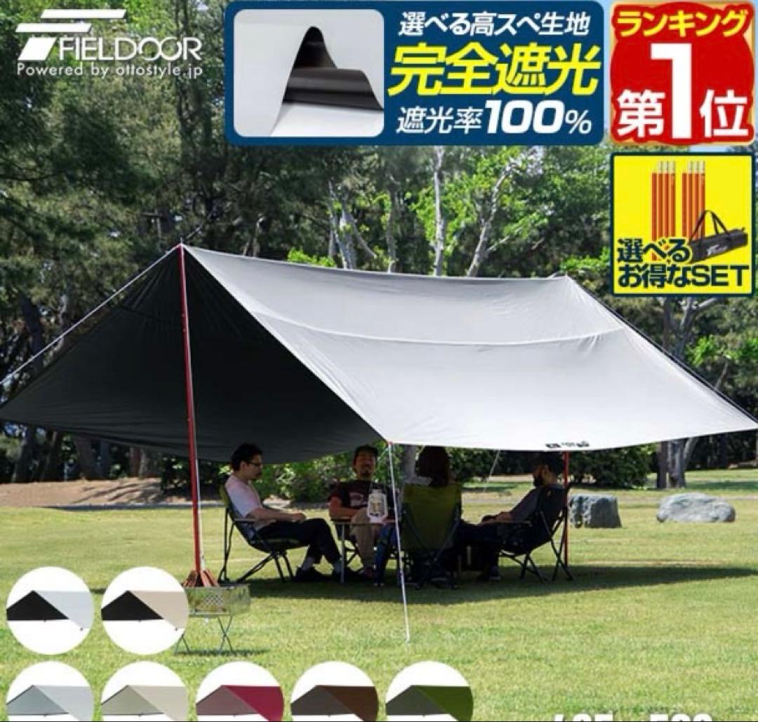 FIELDOOR タープテント レクタタープ 435cm×500cm 5m