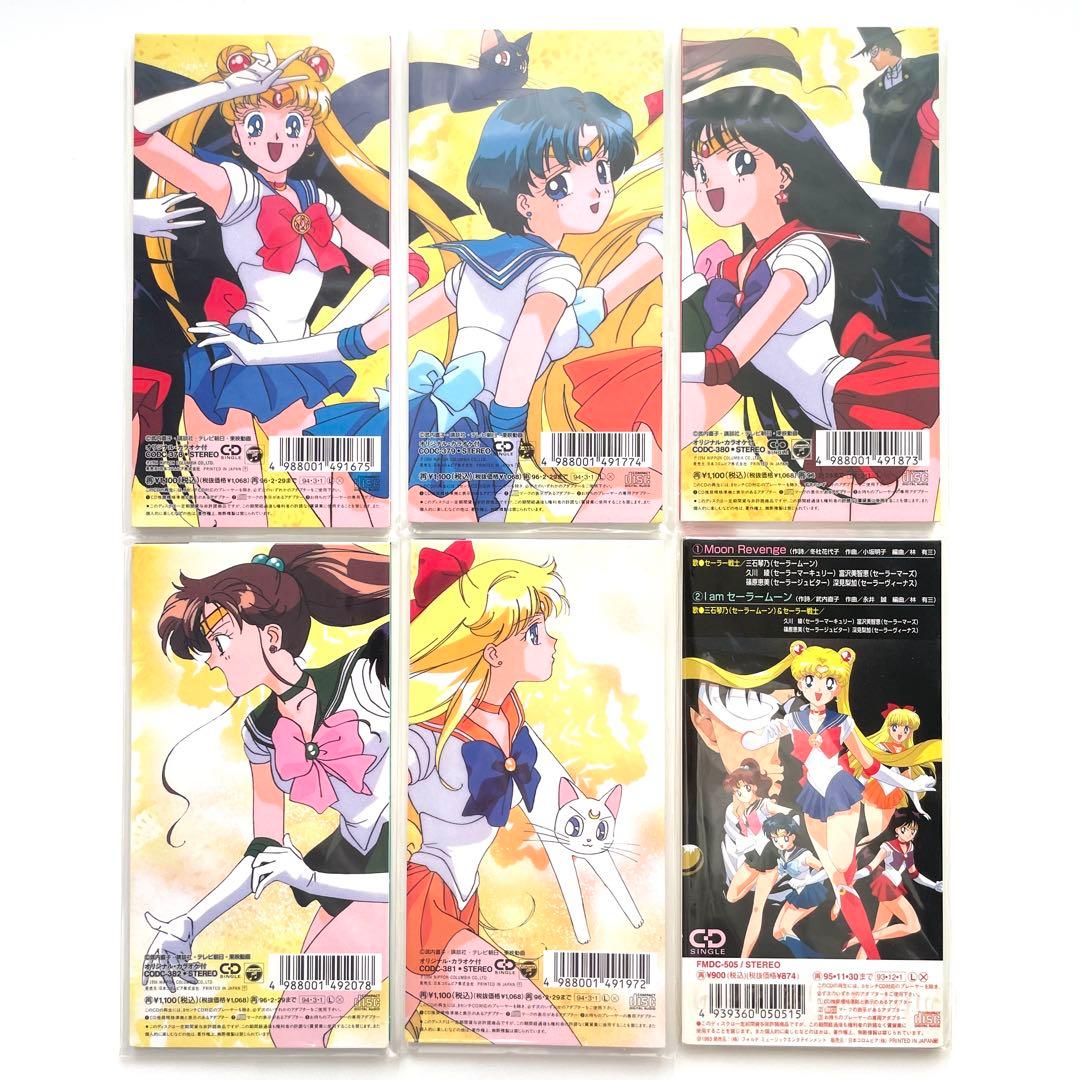 【希少】美少女戦士セーラームーンR CD 6点セット