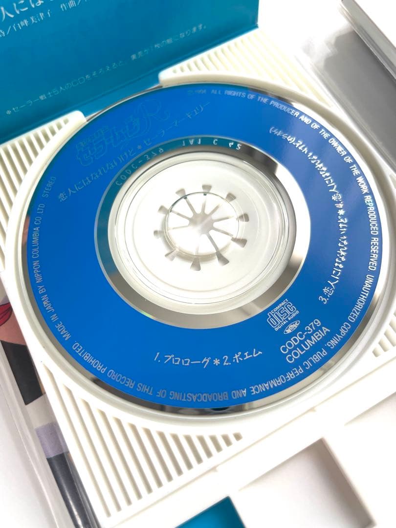 【希少】美少女戦士セーラームーンR CD 6点セット