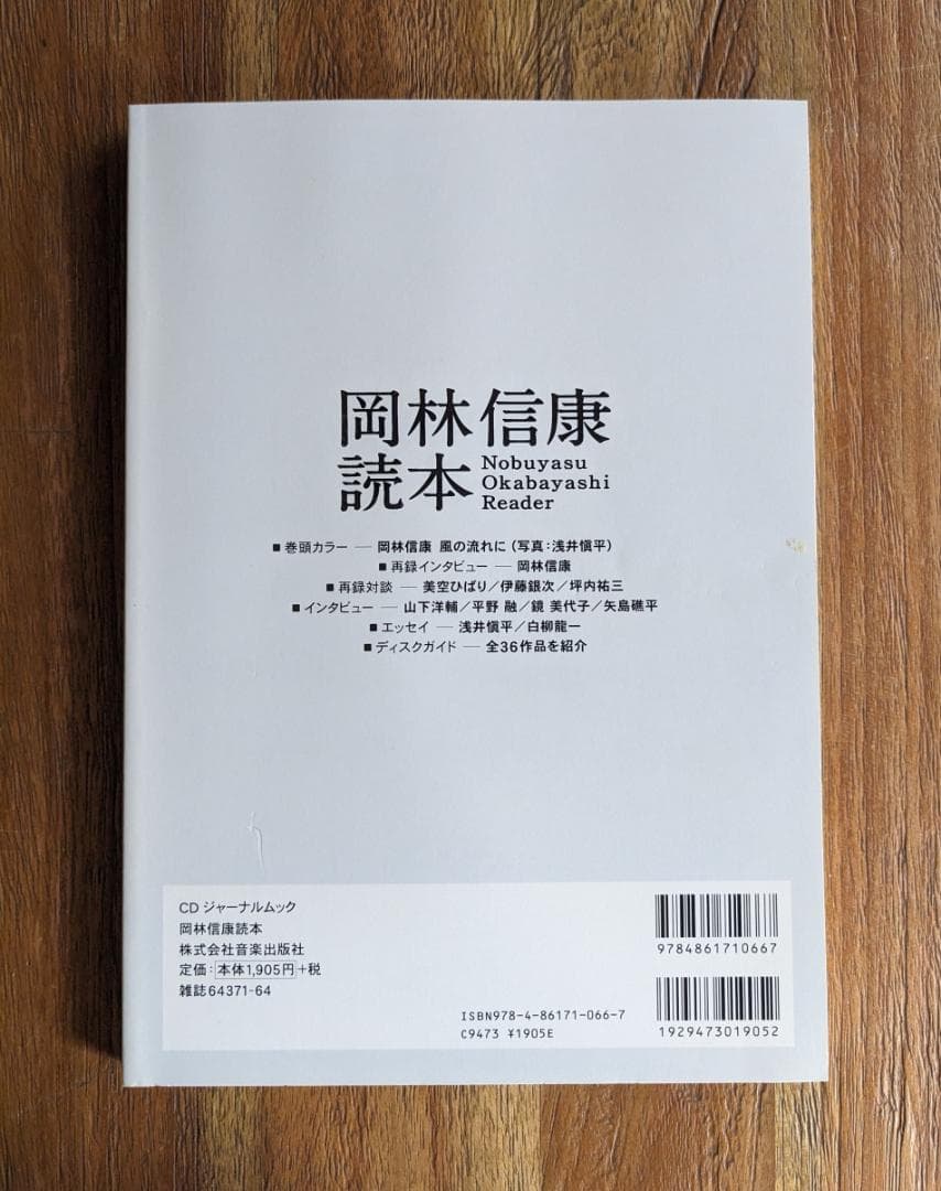 岡林信康　読本　CD　まとめ売り　年代物　当時物　昭和　フォーク
