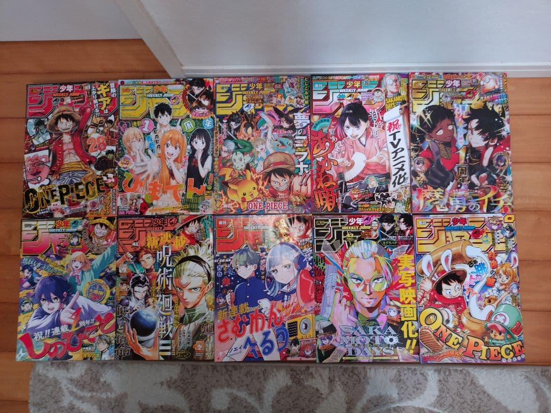 【2025全巻セット】週刊少年ジャンプ