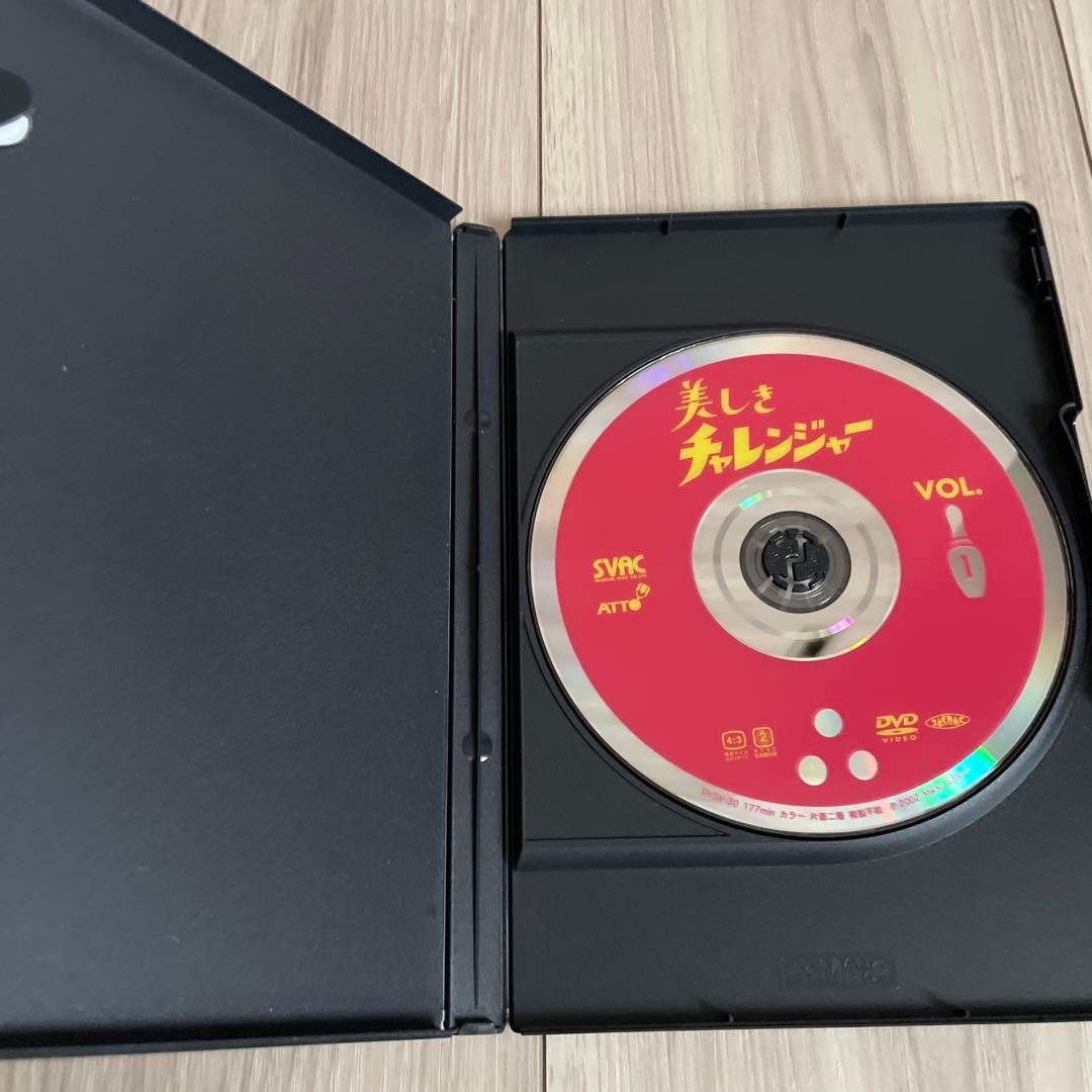 美しきチャレンジャー DVD-BOX〈初回限定生産・4枚組〉