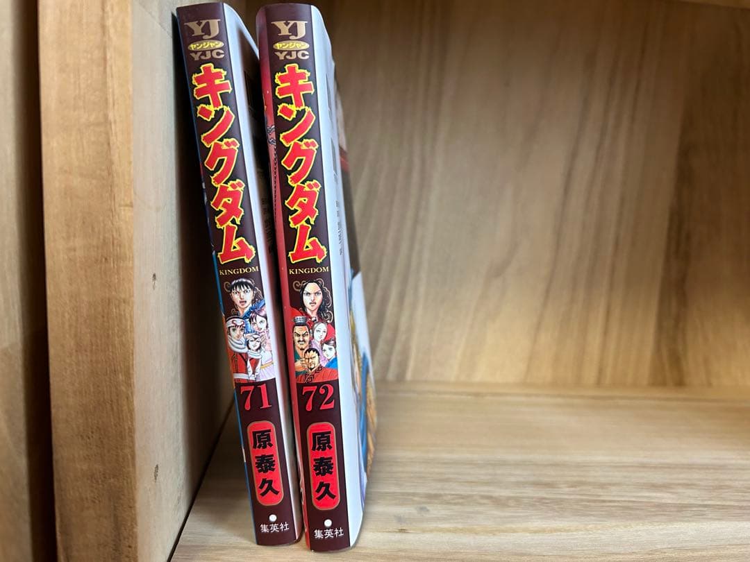 キングダム 1〜72巻 原泰久