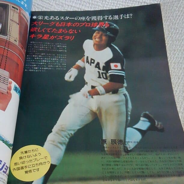 第26回世界アマチュア野球選手権大会