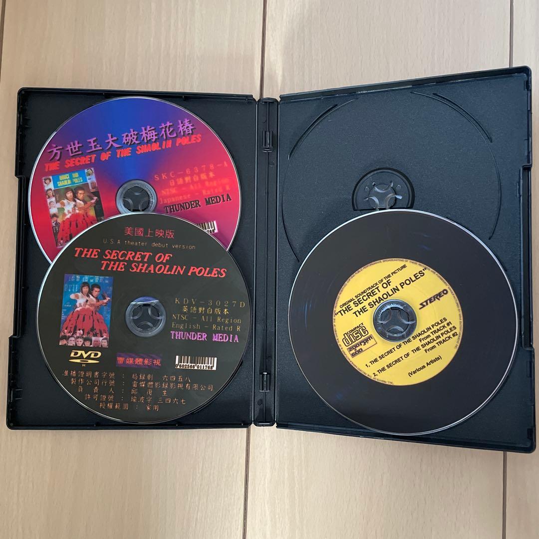 貴重◾️コレクターズDVD◾️ 『少林寺マスター〈少林寺必殺舞扇拳〉』（'77香港）