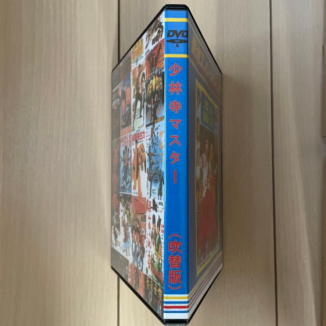 貴重◾️コレクターズDVD◾️ 『少林寺マスター〈少林寺必殺舞扇拳〉』（'77香港）