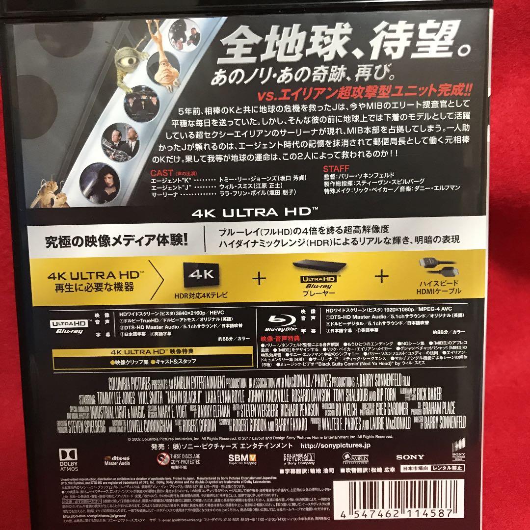 メン・イン・ブラック 4K ULTRA HD 2作品セット