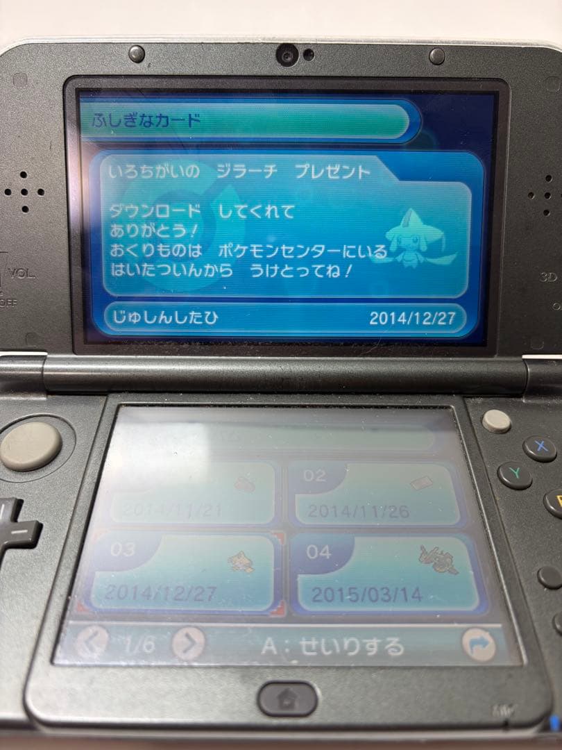 【激レア配信多数】ポケットモンスター オメガルビー色違いジラーチ ディアンシー
