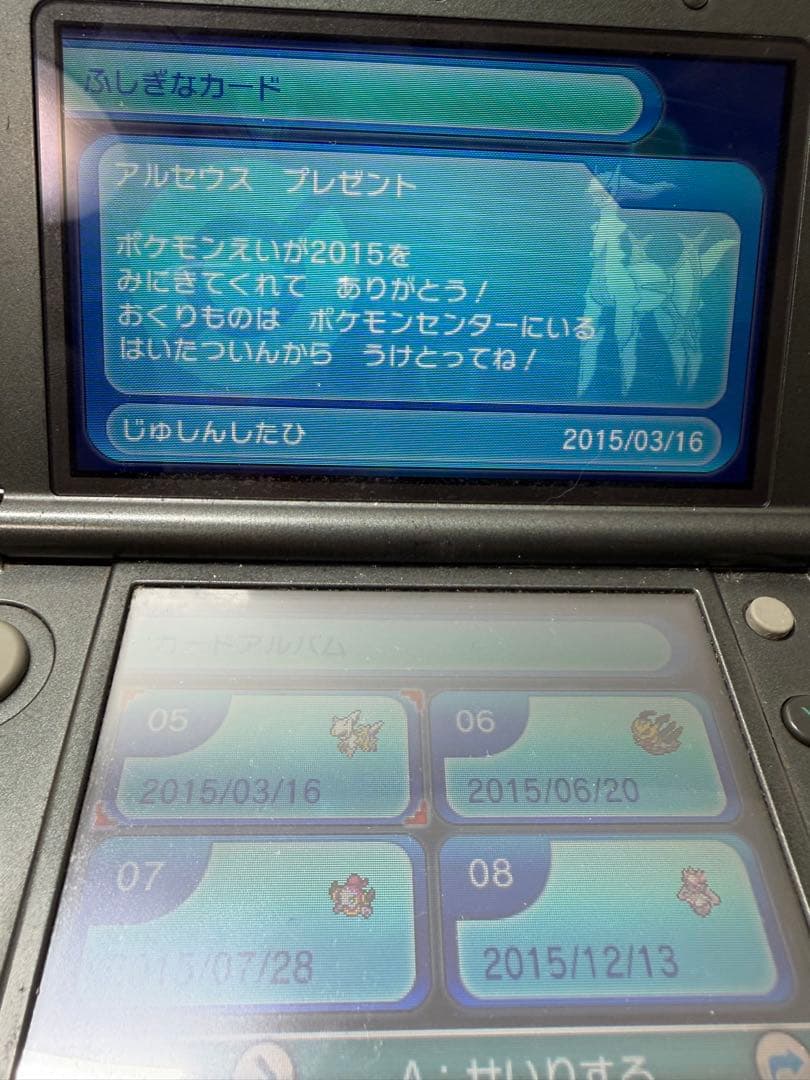 【激レア配信多数】ポケットモンスター オメガルビー色違いジラーチ ディアンシー