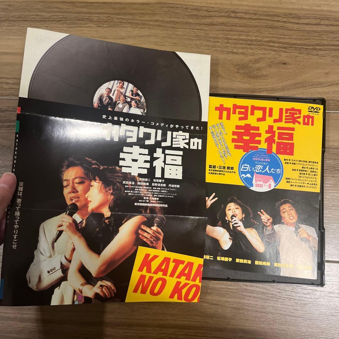 カタクリ家の幸福 沢田研二
