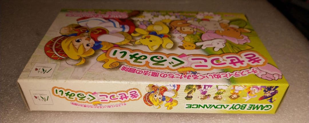 きせっこぐるみぃ チェスティとぬいぐるみたちの魔法の冒険