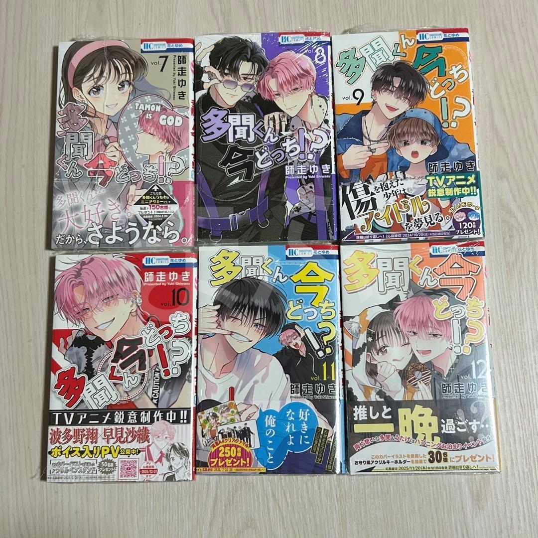 未読★多聞くん今どっち！？　1-15＆ F/ACEオフステージ!★応募券なし