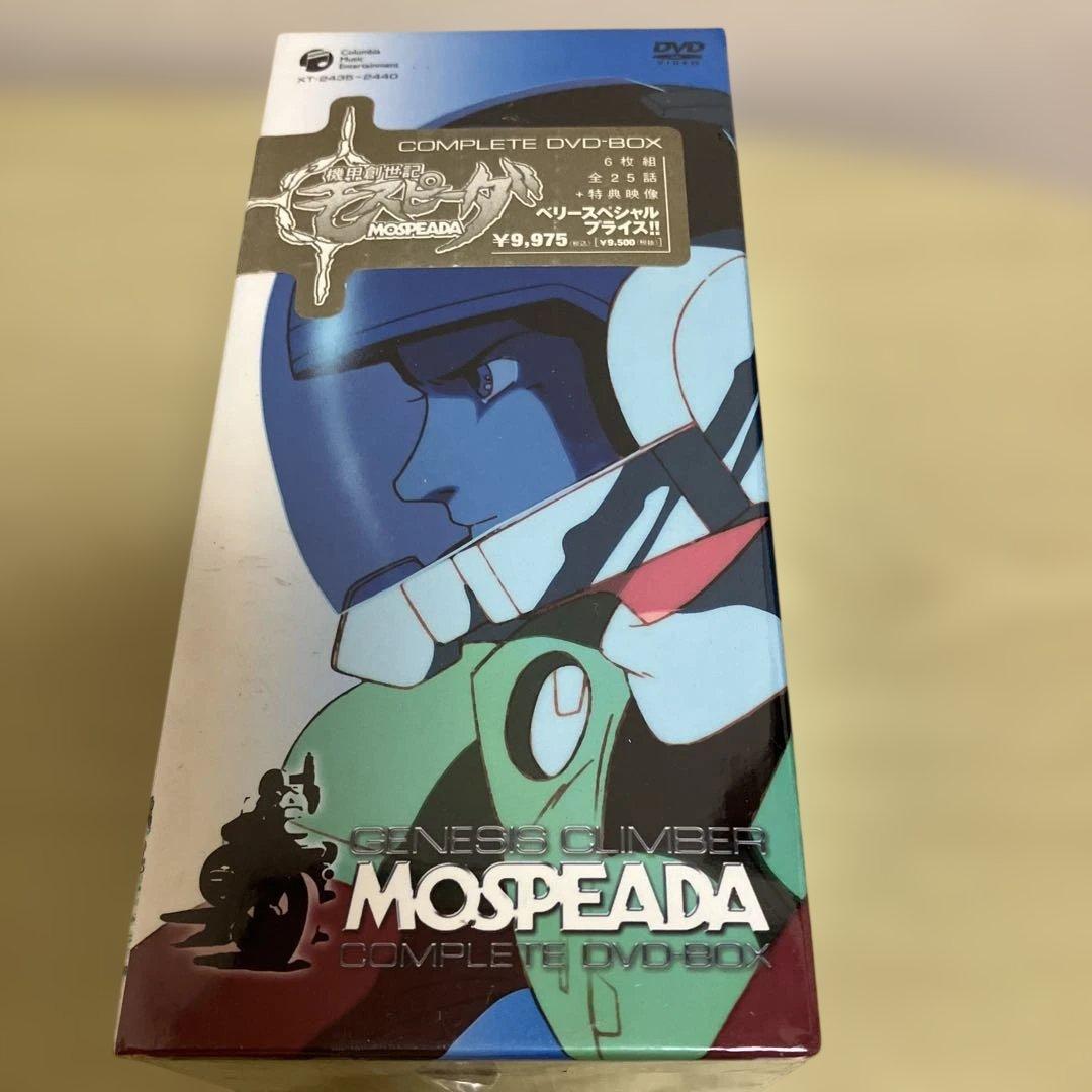 モスピーダ