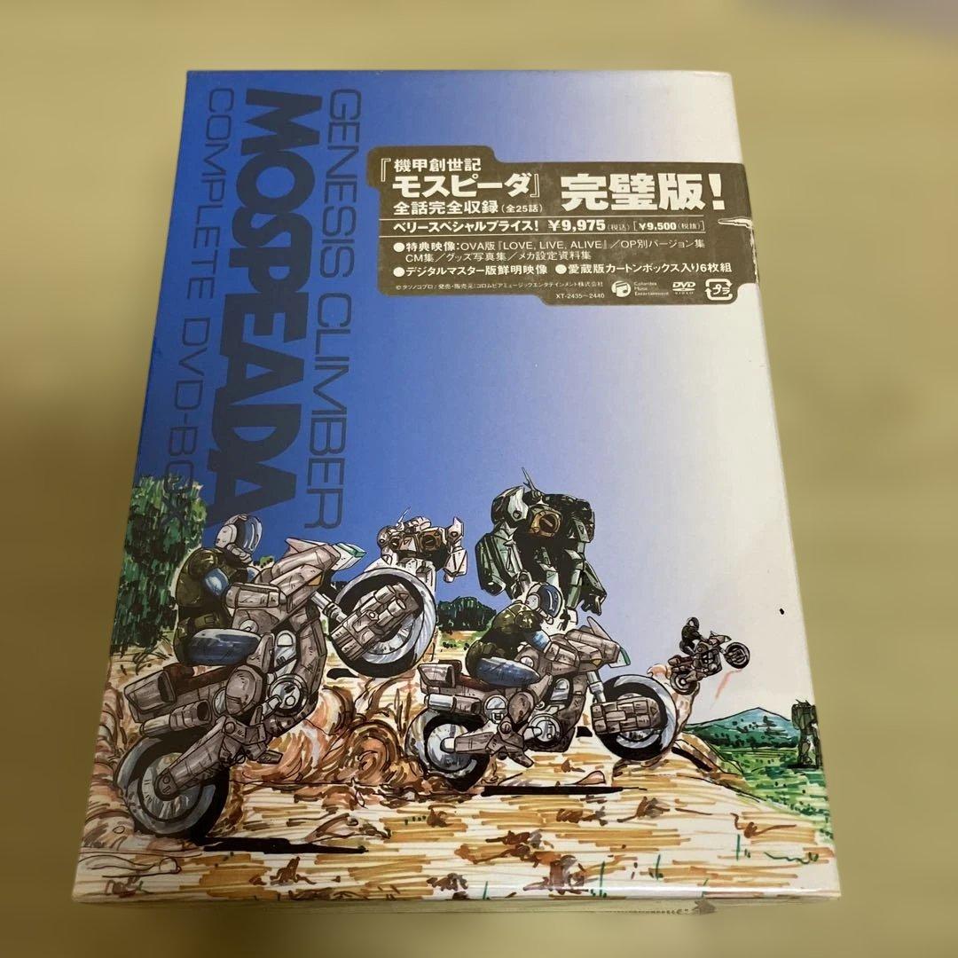 モスピーダ