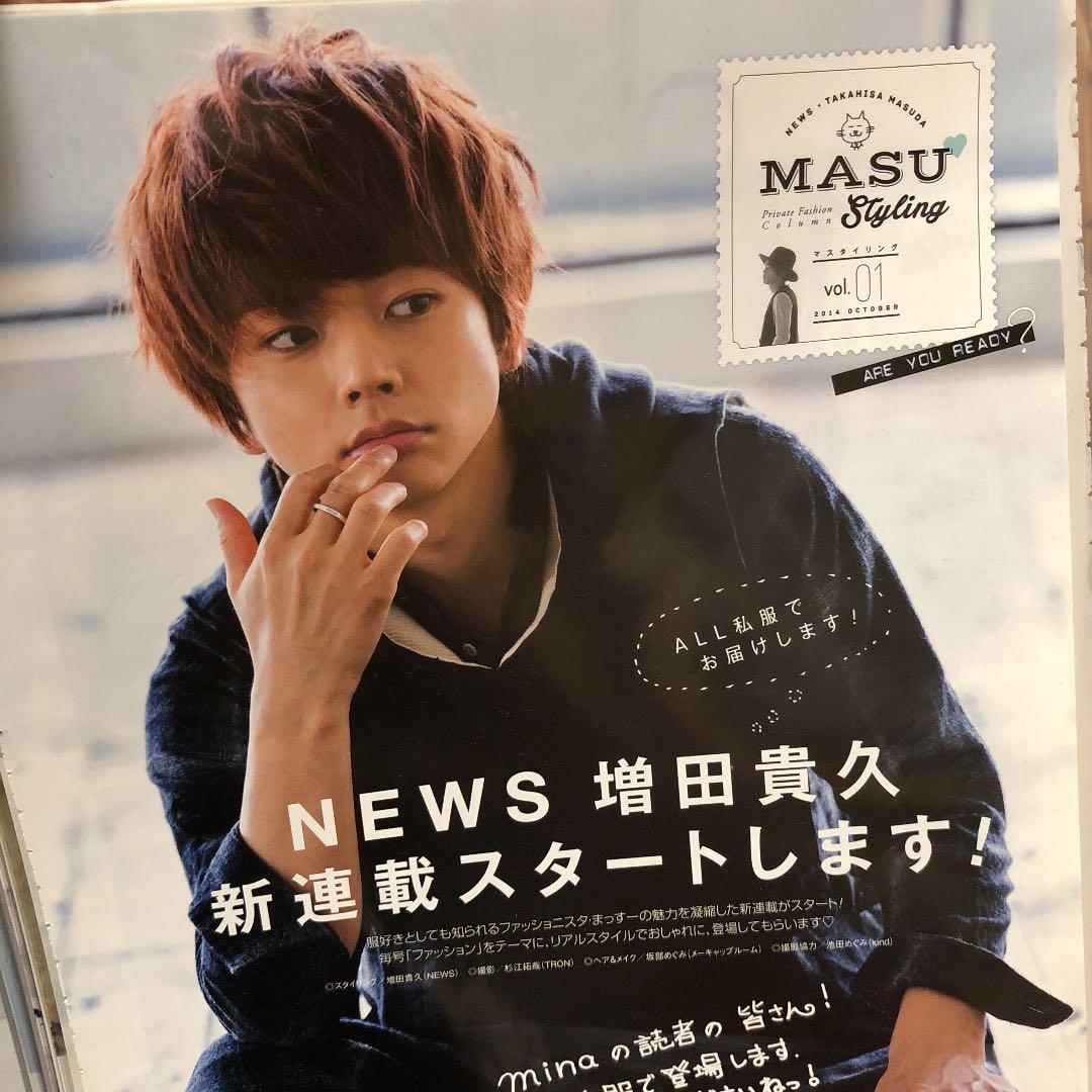 mina マスタイリング　vol 1〜85（vol6抜け）
