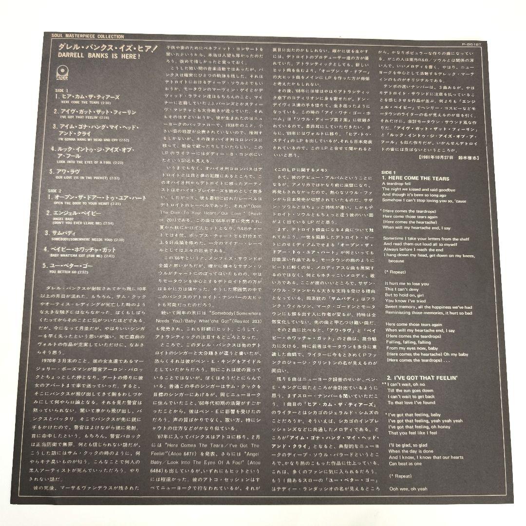 Darrell Banks /ダレル・バンクス　LP レコード 日本盤　ソウル