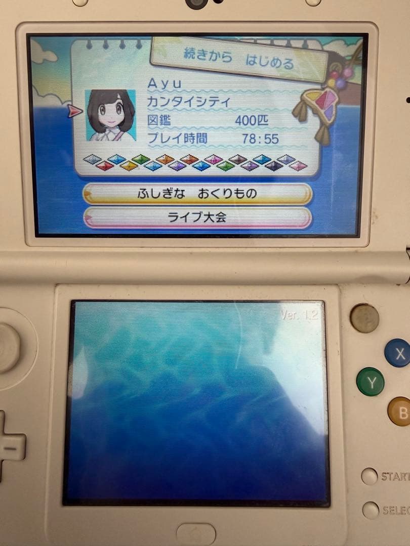 ポケットモンスターウルトラサン　ソフトのみ