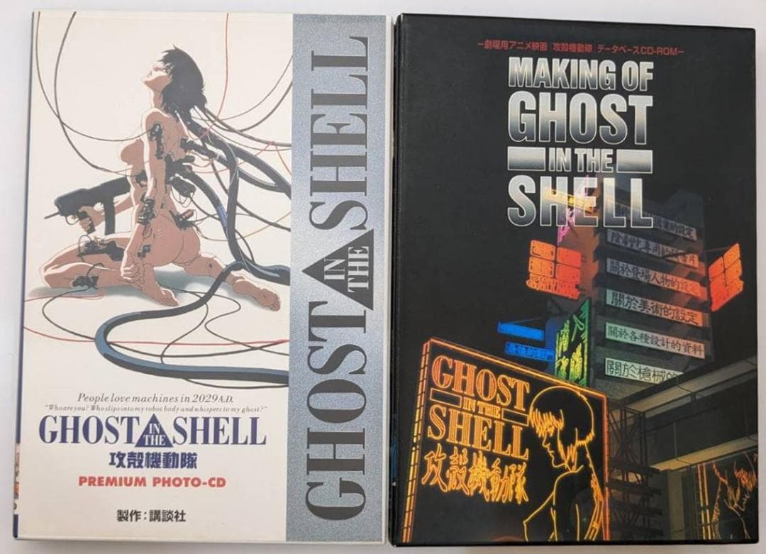 映画 攻殻機動隊 GHOST IN THE SHELL PHOTO CD 他