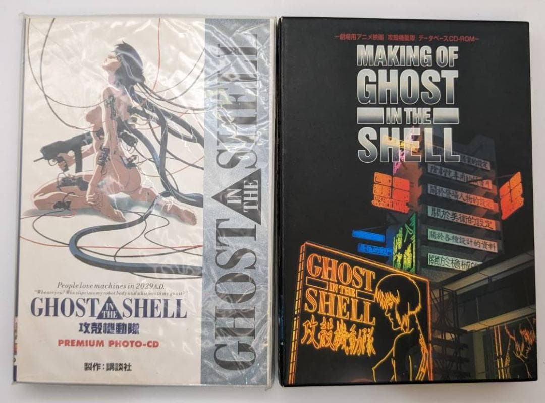映画 攻殻機動隊 GHOST IN THE SHELL PHOTO CD 他