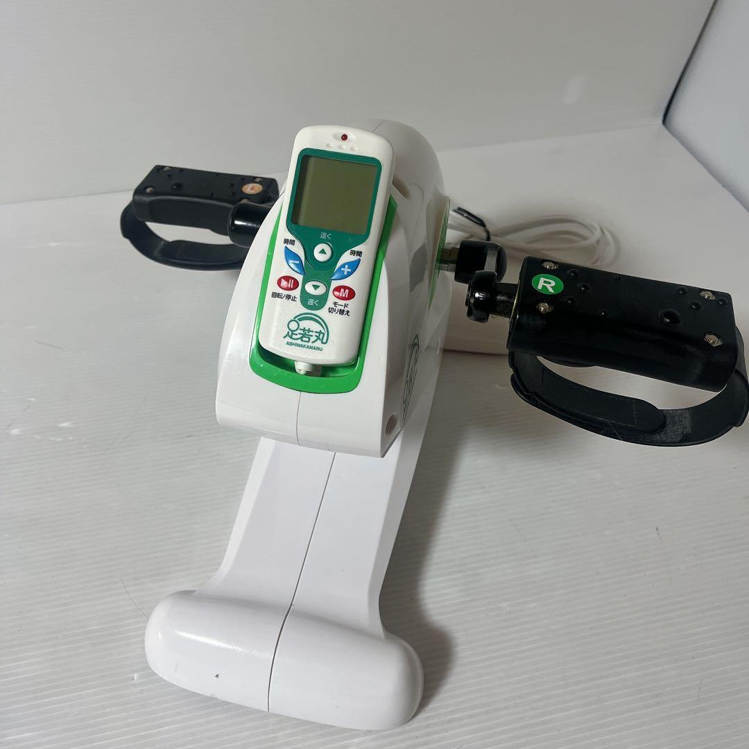 【美品】足若丸　電動ルームサイクル　室内運動　フィットネス　ダイエット