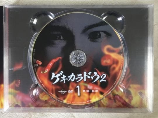 ゲキカラドウ２　DVD-BOX【桐谷健太・福本大晴】