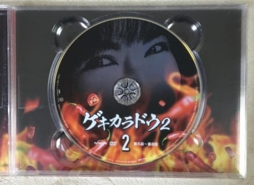ゲキカラドウ２　DVD-BOX【桐谷健太・福本大晴】