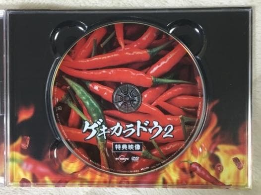 ゲキカラドウ２　DVD-BOX【桐谷健太・福本大晴】