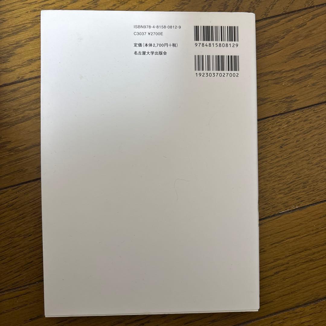 教育学関係、書籍9冊