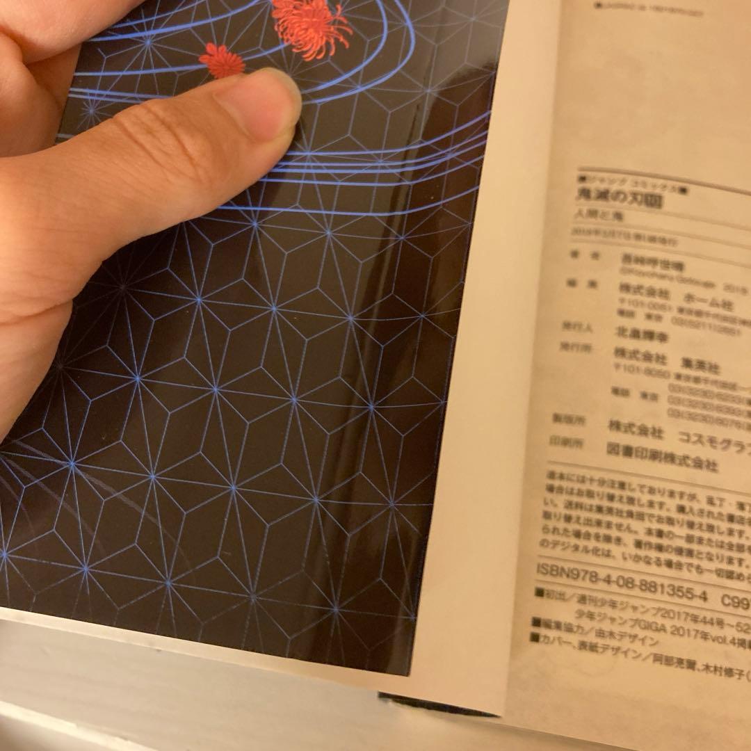 鬼滅の刃　全23巻＋関連本4冊セット
