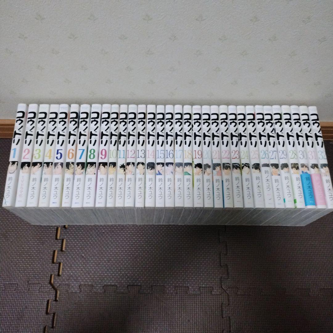 コウノドリ 全巻 1巻~32巻 32冊セット