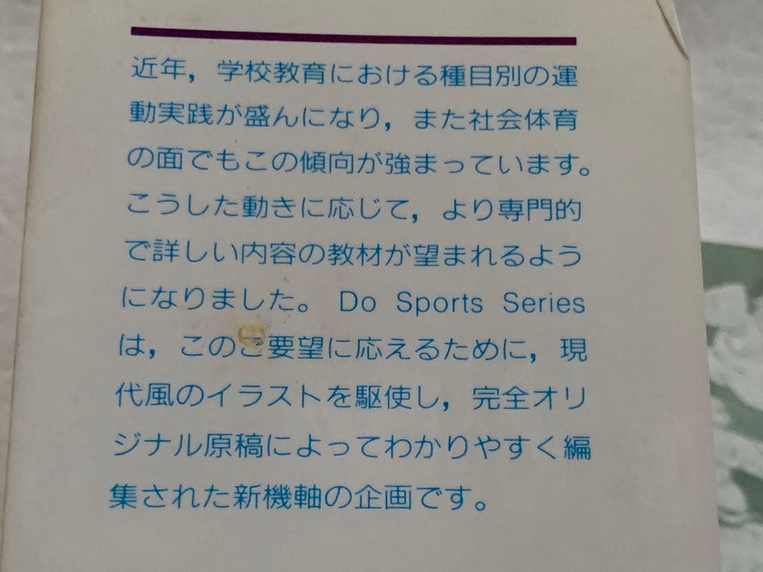 【稀少】相撲 (Do Sports Series) 鈴木 洋祐