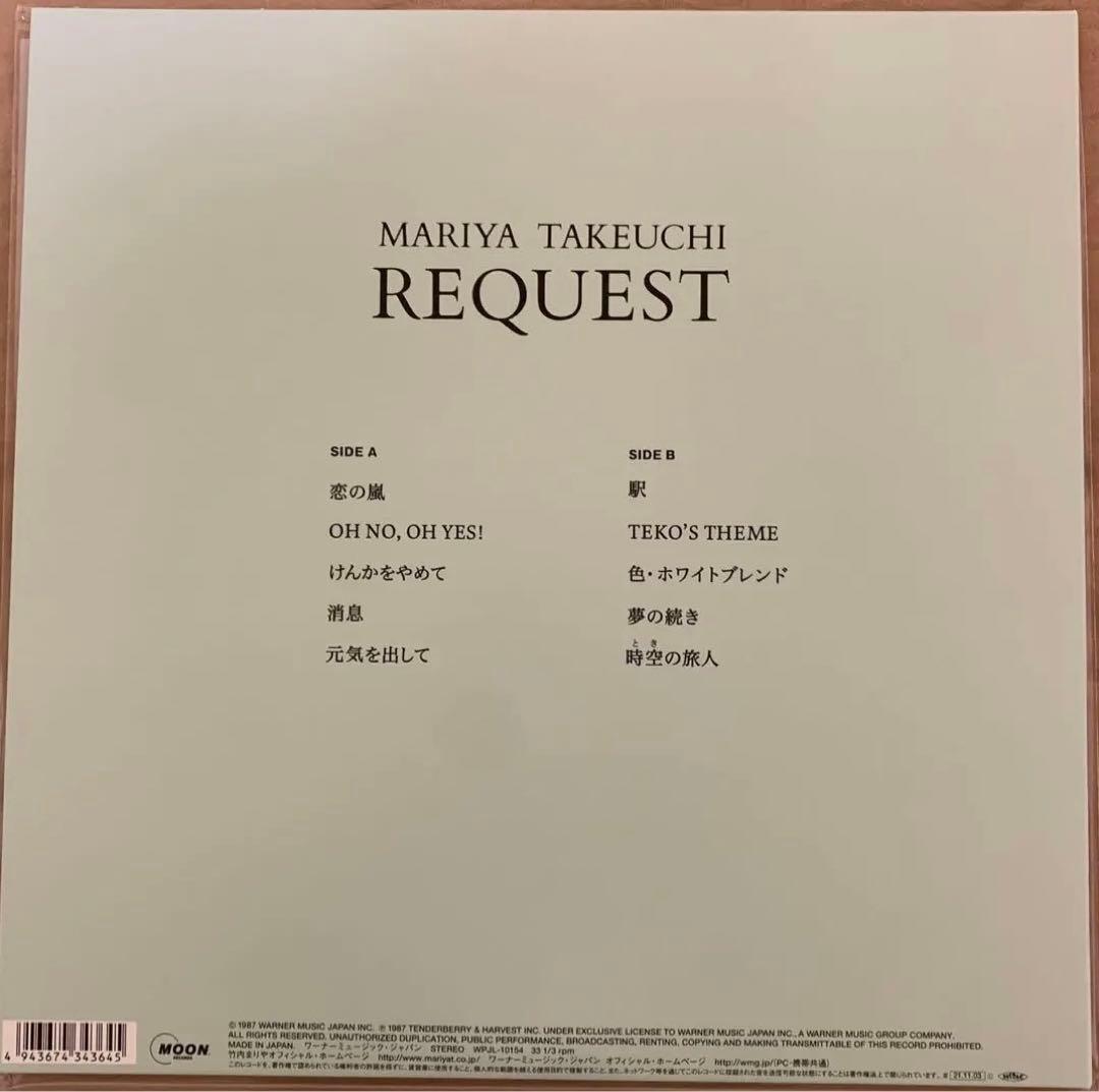 竹内まりや　リクエスト　アナログレコード