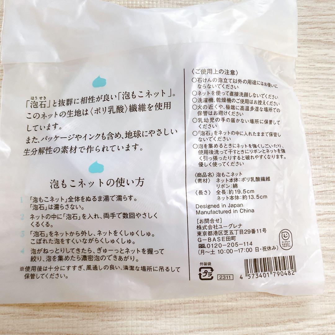 akyrise あきゅらいず 洗顔セット きほんのセレクト 泡もこネット付