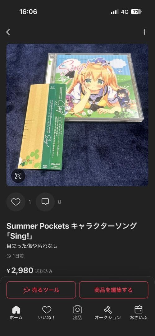 【対象者様以外購入不可物】