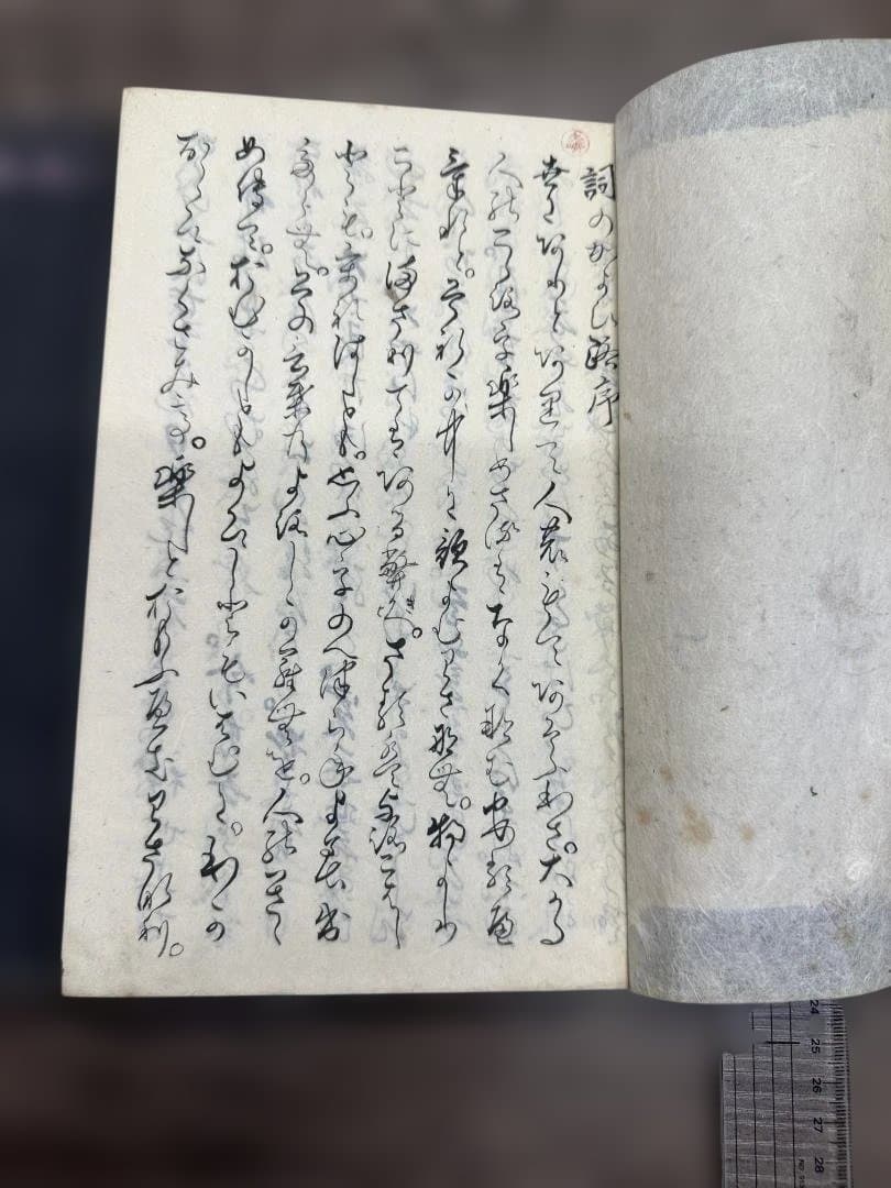 詞通路 3冊 写本 和本 唐本 古書 古文書