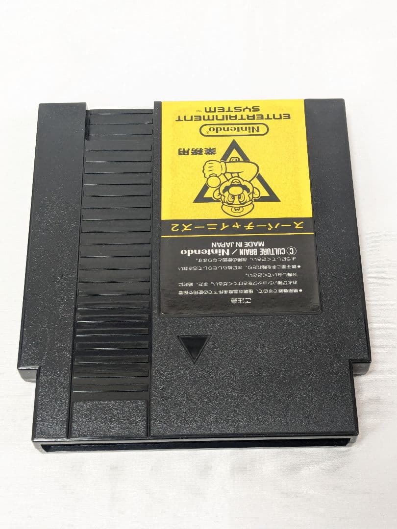 希少品 Nintendo 業務用 スーパーチャイニーズ2 ファミコンボックス