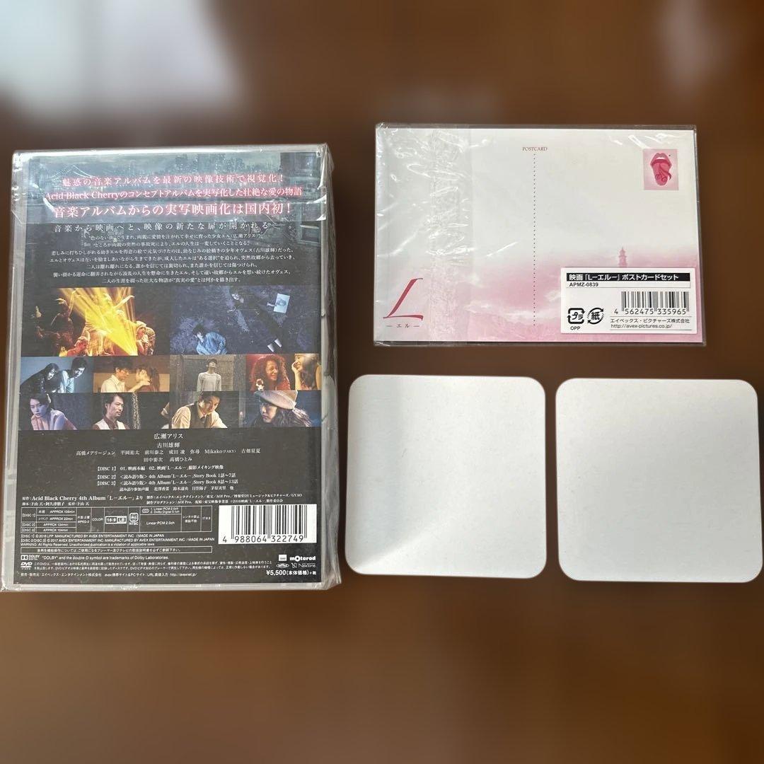 acidblackcherry LーエルーDVD ポストカード コースターセット