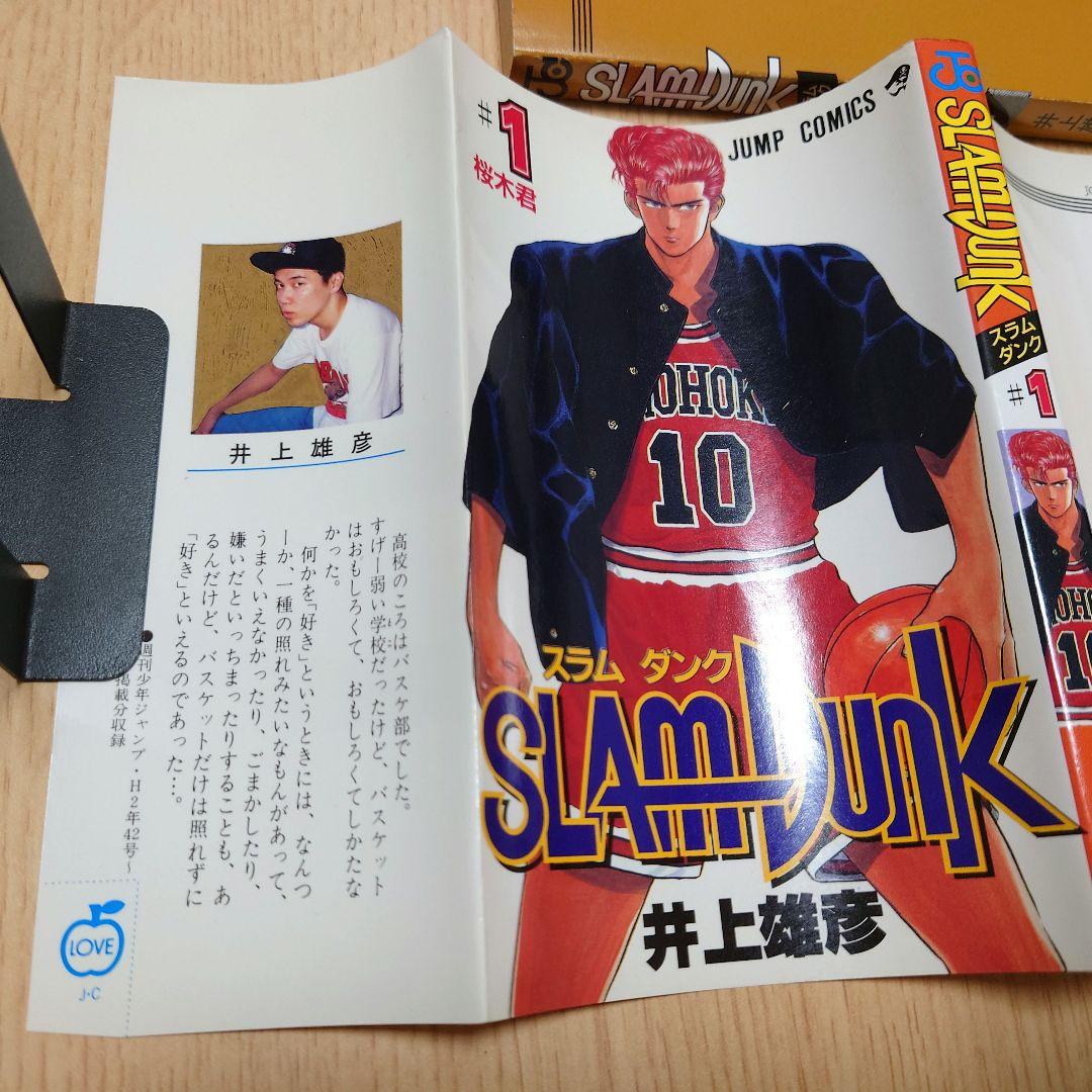 【1巻 初版】スラムダンク井上雄彦 1991年2月15日発行 【レア 希少本】